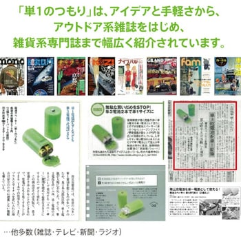 電池スペーサー 乾電池変換[単3形]→[単1形]  単1のつもり 大作商事