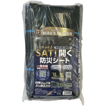 SAT!開く防災シート イノベックス(ダイオ化成)
