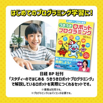 Kit Robótica Educacional com Livro Didático Impresso + Curso