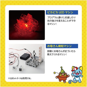 本・うきうきロボットプログラミング - アーテック[学校教材・教育玩具]
