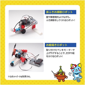 本・うきうきロボットプログラミング - アーテック[学校教材・教育玩具]