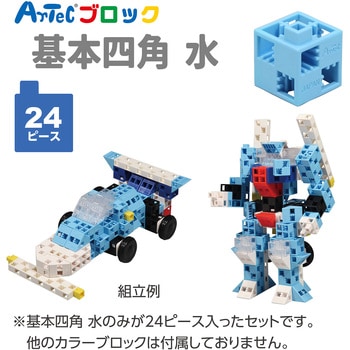 Artecブロック 基本四角 アーテック[学校教材・教育玩具]