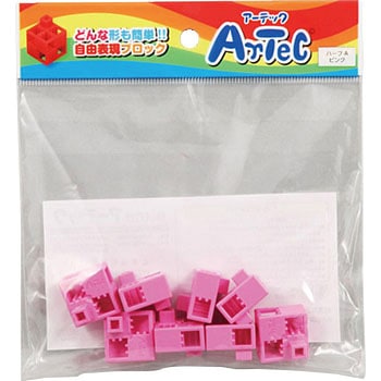 Artecブロック ハーフA アーテック(学校教材・教育玩具)