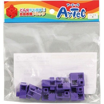 Artecブロック ハーフA アーテック(学校教材・教育玩具)