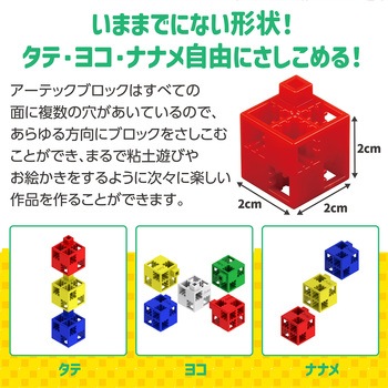 Artecブロック ハーフA アーテック(学校教材・教育玩具)