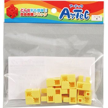 Artecブロック ハーフB アーテック(学校教材・教育玩具)