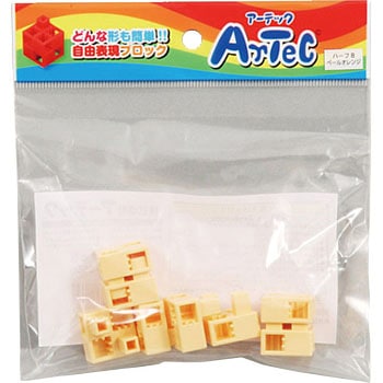 Artecブロック ハーフB アーテック(学校教材・教育玩具)