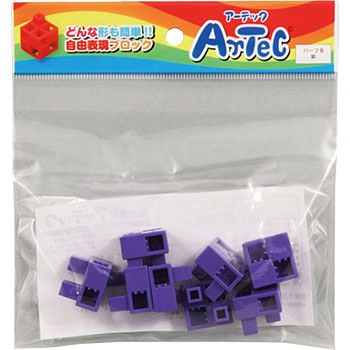 Artecブロック ハーフB アーテック(学校教材・教育玩具)