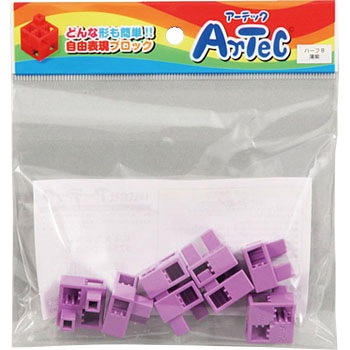 Artecブロック ハーフB アーテック(学校教材・教育玩具)