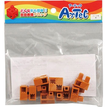Artecブロック ハーフB アーテック(学校教材・教育玩具)