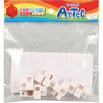 Artecブロック ハーフB アーテック(学校教材・教育玩具)