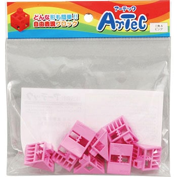Artecブロック 三角A アーテック(学校教材・教育玩具)