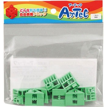Artecブロック 三角A アーテック(学校教材・教育玩具)