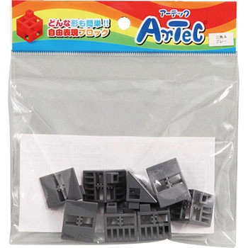 Artecブロック 三角A アーテック(学校教材・教育玩具)