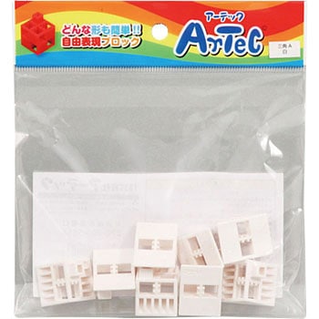 Artecブロック 三角A アーテック(学校教材・教育玩具)