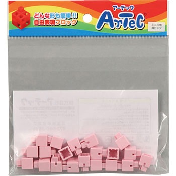 Artecブロック ミニ四角 アーテック[学校教材・教育玩具