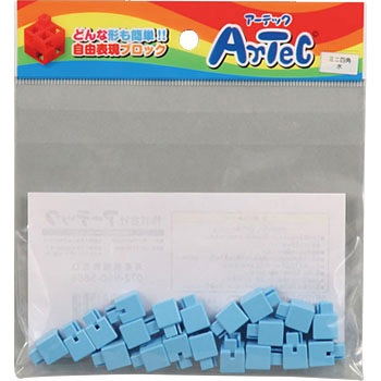 Artecブロック ミニ四角 アーテック[学校教材・教育玩具]