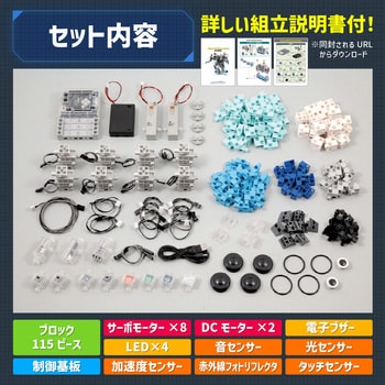 Amazon.co.jp: アーテック (Artec) ArTecブロック ロボティスト