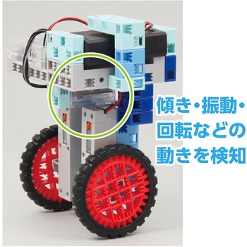楽天市場】ロボット用ジャイロ 加速度センサー アーテック
