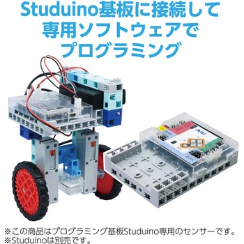 ロボット用ジャイロ・加速度センサー アーテック(学校教材・教育玩具)