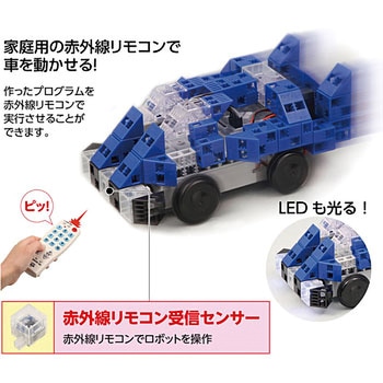 ロボット用赤外線リモコン受信センサー アーテック(学校教材・教育玩具)