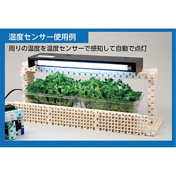 ロボット用光センサー アーテック(学校教材・教育玩具)