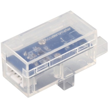 ロボット用加速度センサー - アーテック[学校教材・教育玩具]