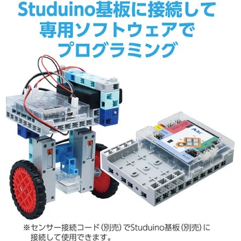 153118 ロボット用加速度センサー アーテック[学校教材・教育玩具