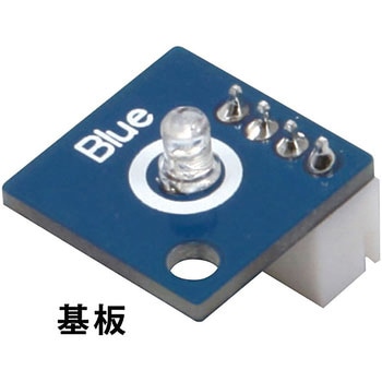 ロボット用LED アーテック(学校教材・教育玩具)