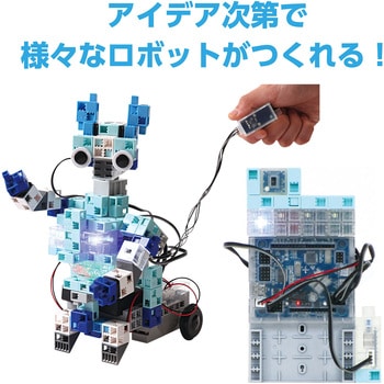 ロボット用LED アーテック(学校教材・教育玩具)