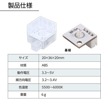 ロボット用LED アーテック(学校教材・教育玩具)