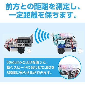 超音波距離センサ接続コード(4芯30cm) アーテック(学校教材・教育玩具)