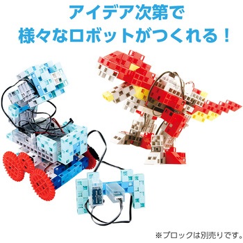 153149 ロボット用DCモーター アーテック[学校教材・教育玩具] 寸法20