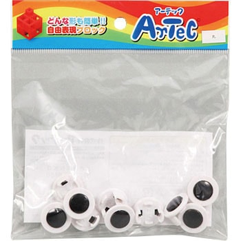 Artecブロック 丸単品 白/黒 アーテック[学校教材・教育玩具]