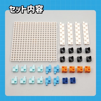 リンク学習セット アーテック(学校教材・教育玩具)