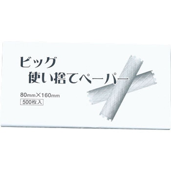 ビッグ 使い捨てペーパー - ヒップ