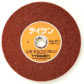 WA研削砥石(1号) テイケン