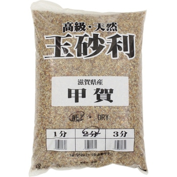 滋賀県産 甲賀砂利 2分 20kg タカショー