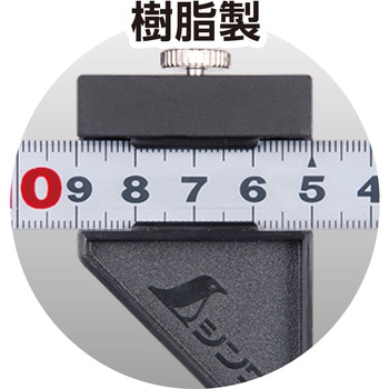 曲尺平ぴたシルバー(JIS/表裏同目) 曲尺用ストッパー樹脂製付 シンワ測定