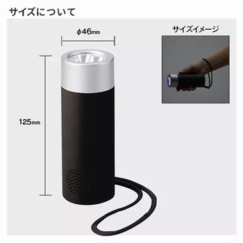 立てておけるラジオ付トーチライト MARKLESS STYLE