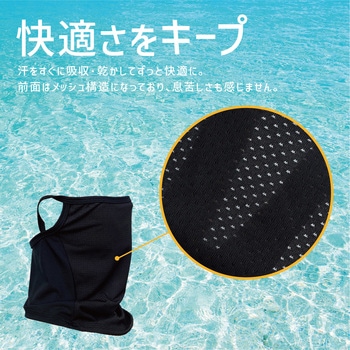 フェイスカバー マスク UV対策 速乾 高伸縮性 冷感 AFF WARE