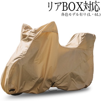 汎用バイクカバー INFIMO COLORS INFIMO
