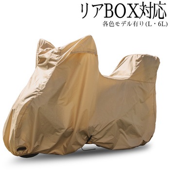 汎用バイクカバー INFIMO COLORS INFIMO