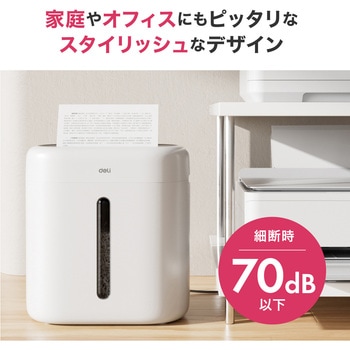 静音A4サイズ据え置型シュレッダー Deli