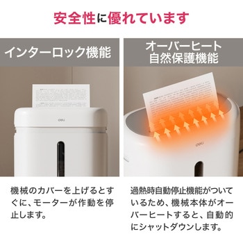 静音A4サイズ据え置型シュレッダー Deli