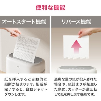 静音A4サイズ据え置型シュレッダー Deli