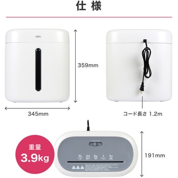 静音A4サイズ据え置型シュレッダー Deli