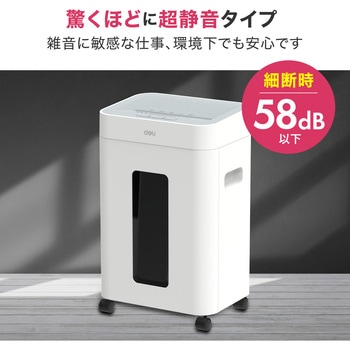 静音A4サイズ据え置型シュレッダー - Deli