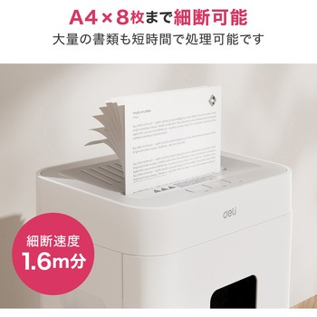 静音A4サイズ据え置型シュレッダー - Deli