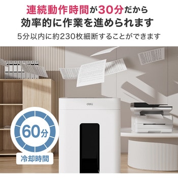 静音A4サイズ据え置型シュレッダー - Deli